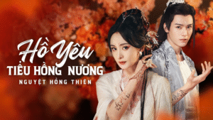 Poster phim Hồ Yêu Tiểu Hồng Nương với Tiểu Hồng Nương và nam chính trong tạo hình cổ trang lãng mạn.