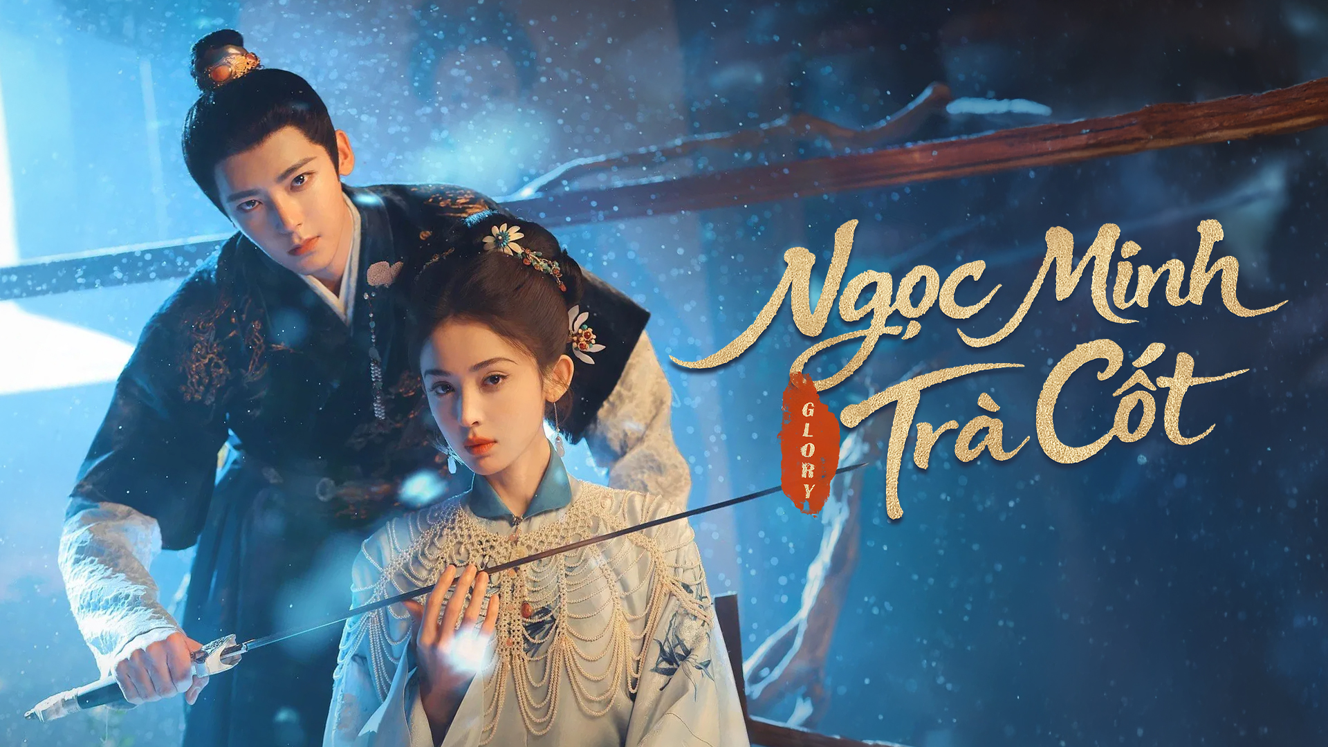 Poster chính thức phim Ngọc Minh Trà Cốt, thể hiện hình ảnh cặp đôi chính trong không gian cổ trang u tối, nam chính cầm kiếm đứng phía sau nữ chính, gợi mở mối quan hệ bảo vệ – sinh tử giữa bối cảnh quyền mưu và hiểm họa.